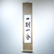 Calligraphy scroll small size 